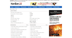 Desktop Screenshot of hanban.com